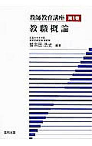 &nbsp;&nbsp;&nbsp; "教師教育講座 第1巻" の詳細 出版社: 協同出版 レーベル: 作者: 協同出版 カナ: キョウシキョウイクコウザ / キョウドウシュッパン サイズ: 単行本 関連商品リンク : 協同出版 協同出版