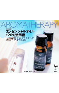 &nbsp;&nbsp;&nbsp; エッセンシャルオイル120％活用術−自分で作るローション・クリーム・シャンプー・フレグランス・etc− 単行本 の詳細 カテゴリ: 中古本 ジャンル: 女性・生活・コンピュータ 家庭 出版社: 雄鶏社 レーベル: 作者: 熊谷千津【監修】 カナ: エッセンシャルオイル120パーセントカツヨウジュツジブンデツクルローションクリームシャンプーフレグランスイーティーシー / クマガイチヅ サイズ: 単行本 ISBN: 4277840027 発売日: 1998/04/10 関連商品リンク : 熊谷千津【監修】 雄鶏社