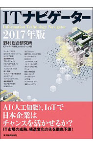 &nbsp;&nbsp;&nbsp; "ITナビゲーター　2017年版 " の詳細 出版社: 東洋経済新報社 レーベル: 作者: 野村総合研究所 カナ: アイティーナビゲーター2017ネンバン / ノムラソウゴウケンキュウジョ サイズ: 単行本 関連商品リンク : 野村総合研究所 東洋経済新報社