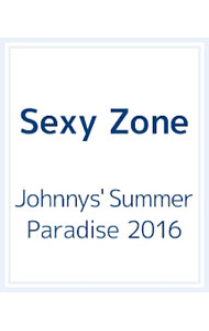 【中古】Johnnys’Summer Paradise 2016 / 佐藤勝利【出演】