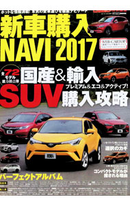 &nbsp;&nbsp;&nbsp; "新車購入NAVI　SUV　2017 " の詳細 出版社: 交通タイムス社 レーベル: CARTOP　MOOK 作者: 交通タイムス社 カナ: シンシャコウニュウナヴィエスユーヴイ / コウツウタイムスシャ サイズ: 単行本 関連商品リンク : 交通タイムス社 交通タイムス社 CARTOP　MOOK