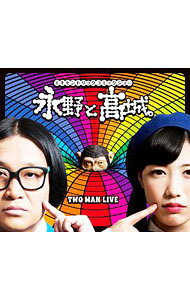 &nbsp;&nbsp;&nbsp; 【Blu−ray】永野と高城。 の詳細 発売元: キングレコード カナ: ナガノトタカギブルーレイディスク / ナガノ NAGANO ディスク枚数: 1枚 品番: KIXM326 リージョンコード: 発売日: 2018/06/20 映像特典: 内容Disc-1前説パラパラの練習をする女と尻の穴から拳が抜けなくなった男OP　VTRスピード違反で点を引かれた後かっぱ寿司に来てあんまり食べられないカップルナンパしている人に背後からささやく2人組無理矢理「ヨーデルおじさん」という人のファンになって同世代とセンスの差別化を図ろうとする若者尻の穴から拳が抜けなくなった男　多山昭一の恋パチンコをしている人たちの頭をなでるのが生きがいな兄弟歯が無いれにちゃん　こんにちは！ネタに入る前に銃社会について語るモノマネ芸人事件の手がかりとなる謎のディスクを見せびらかすだけ見せびらかして颯爽と消える人ストイックにペース配分を考えて逃げるパンツ泥棒とストイックにペース配分を考えて追いかける被害者【エキセントリック人物図鑑】亮太とさくら【エキセントリック人物図鑑】美川田憲一【エキセントリック人物図鑑】米原幸一エキセントリックトークショーヨーデルおじさん膝を擦りむいた話ばかりするキャバクラ嬢ももクロのコンサートの最後のお辞儀であーりんの力が強すぎて気分が悪くなる有安杏果と高城れに最近バラエティ番組で見なくなったタイトルコール選手権【泣けるコント】バッティングセンター浜辺で九州を自主的に守る人たち【エキセントリック人物図鑑】柳木雅彦【エキセントリック人物図鑑】塚本侑子【エキセントリック人物図鑑】園田たけし【道徳コント】ギャル男をビンタして死に行く老夫婦仕事に行く途中に駅でイヤリングを落としてしまったけど時間がなかったのでそのまま仕事に向かいその夜家に帰って来た時にどうしてもイヤリングが気になって風呂上がりに探しに行ったけど1時間以上探しても見つからないからあきらめて家に帰る途中の“高城れに”れにちゃんがご機嫌になるコント】めちゃくちゃ可愛い転校生天使の声が出せるので出します綺麗な心を持つ人にだけ見える謎の妖精ENDING　VTR出演者挨拶喉に餅がつまった新沼謙治−大人の事情編− 関連商品リンク : 永野 キングレコード