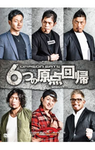 【中古】DRAGON　GATE　6つの原点回帰 / 土井成樹【出演】