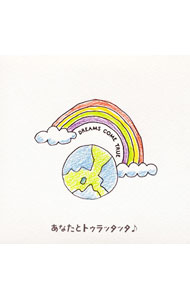 【中古】あなたとトゥラッタッタ♪／THE　WAY　I　DREAM　紙ジャケット仕様　［ダウンロードコード付属なし］ / ドリームズ・カム・トゥルー