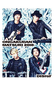楽天市場】DISH／／（Blu-ray｜CD・DVD）の通販