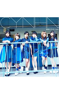 【中古】【CD＋DVD】空気とインク／wire　初回限定盤A / CYNHN