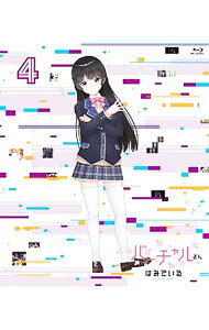 【中古】【Blu−ray】バーチャルさんはみている　第4巻 / 阿部大護【監督】