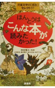 &nbsp;&nbsp;&nbsp; "ほんとうはこんな本が読みたかった！ " の詳細 出版社: 原書房 レーベル: 作者: 上原里佳 カナ: ホントウワコンナホンガヨミタカッタ / ウエハラリカ サイズ: 単行本 関連商品リンク : 上原里佳 原書房