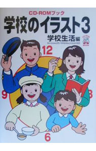 &nbsp;&nbsp;&nbsp; 学校のイラスト 3 単行本 の詳細 カテゴリ: 中古本 ジャンル: 女性・生活・コンピュータ 芸術・美術 出版社: エム・ピー・シー レーベル: CD−ROMブック 作者: MPC カナ: ガッコウノイラスト / エムピーシー サイズ: 単行本 ISBN: 4871974022 発売日: 2000/03/01 関連商品リンク : MPC エム・ピー・シー CD−ROMブック