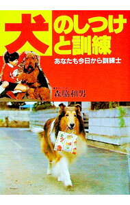 &nbsp;&nbsp;&nbsp; 犬のしつけと訓練—あなたも今日から訓練士 単行本 の詳細 カテゴリ: 中古本 ジャンル: 産業・学術・歴史 生物学 出版社: 永岡書店 レーベル: 作者: 森脇和男 カナ: イヌノシツケトクンレン / モリワキカズオ サイズ: 単行本 ISBN: 4522012454 発売日: 1996/08/10 関連商品リンク : 森脇和男 永岡書店　