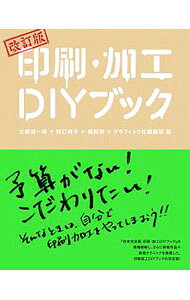 &nbsp;&nbsp;&nbsp; 印刷・加工DIYブック 単行本 の詳細 カテゴリ: 中古本 ジャンル: 料理・趣味・児童 写真 出版社: グラフィック社 レーベル: 作者: 大原健一郎 カナ: インサツカコウディーアイワイブック / オオハラケンイチロウ サイズ: 単行本 ISBN: 4766132991 発売日: 2019/05/01 関連商品リンク : 大原健一郎 グラフィック社