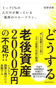 &nbsp;&nbsp;&nbsp; "トップ1％の人だけが知っている「最高のマネープラン」 " の詳細 出版社: 日本経済新聞出版社 レーベル: 作者: 俣野成敏 カナ: トップイチパーセントノヒトダケガシッテイルサイコウノマネープラン / マタノナルトシ サイズ: 単行本 関連商品リンク : 俣野成敏 日本経済新聞出版社