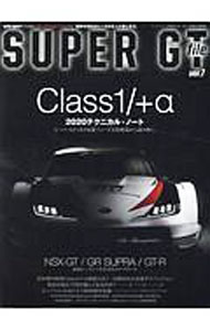 【中古】SUPER　GT　file ver．7/ 三栄書房 (単行本)