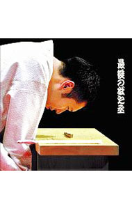 &nbsp;&nbsp;&nbsp; 最後の松之丞 の詳細 発売元:その他発売会社 アーティスト名:神田松之丞 ディスク枚数: 2枚 品番: YBCR1012 発売日:2020/01/29 曲名Disk-11.　鮫講釈2.　汐留のしじみ売りDisk-21.　小幡小平次2.　松之丞CD解説 関連商品リンク : 神田松之丞 その他発売会社