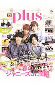 &nbsp;&nbsp;&nbsp; TVガイドplus　vol．38（2020SPRING　ISSUE） 単行本 の詳細 カテゴリ: 中古本 ジャンル: 女性・生活・コンピュータ 演劇 出版社: 東京ニュース通信社 レーベル: 作者: 東京ニュース通信社 カナ: テレビガイドプラス382020スプリングイシュー / トウキョウニュースツウシンシャ サイズ: 単行本 ISBN: 4867010723 発売日: 2020/03/01 関連商品リンク : 東京ニュース通信社 東京ニュース通信社