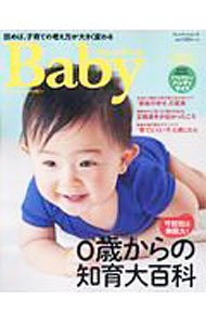 &nbsp;&nbsp;&nbsp; 0歳からの知育大百科　2020完全保存版　ハンディサイズ 単行本 の詳細 カテゴリ: 中古本 ジャンル: 女性・生活・コンピュータ 子育て 出版社: プレジデント社 レーベル: 作者: プレジデント社 カナ: ゼロサイカラノチイクダイヒャッカ2020カンゼンホゾンバンハンディサイズ / プレジデントシャ サイズ: 単行本 ISBN: 4833478700 発売日: 2020/04/01 関連商品リンク : プレジデント社 プレジデント社