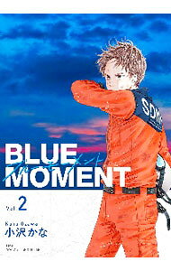 【中古】BLUE MOMENT−ブルーモーメント− 2/ 小沢かな