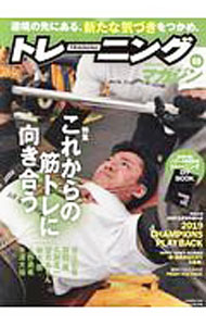 &nbsp;&nbsp;&nbsp; トレーニングマガジン　Vol．69 単行本 の詳細 カテゴリ: 中古本 ジャンル: スポーツ・健康・医療 トレーニング/スポーツ科学 出版社: ベースボール・マガジン社 レーベル: 作者: ベースボール・マガジン社 カナ: トレーニングマガジン69 / ベースボールマガジンシャ サイズ: 単行本 ISBN: 4583626376 発売日: 2020/06/01 関連商品リンク : ベースボール・マガジン社 ベースボール・マガジン社