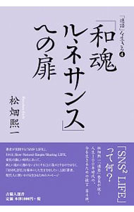 &nbsp;&nbsp;&nbsp; 「連語」を生きる 4 新書 の詳細 カテゴリ: 中古本 ジャンル: ビジネス 自己啓発 出版社: 吉備人出版 レーベル: 吉備人選書 作者: 松畑煕一 カナ: レンゴオイキル / マツハタキイチ サイズ: 新書 ISBN: 9784860696108 発売日: 2020/03/31 関連商品リンク : 松畑煕一 吉備人出版 吉備人選書