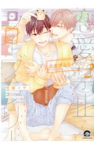 &nbsp;&nbsp;&nbsp; "恋愛禁止ライブラリー 2" B6版 の詳細 出版社: 海王社 レーベル: GUSH　COMICS 作者: 待緒イサミ カナ: レンアイキンシライブラリー / マツオイサミ / BL サイズ: B6版 ISBN: 9784796414067 発売日: 2020/12/10 関連商品リンク : 待緒イサミ 海王社 GUSH　COMICS　　