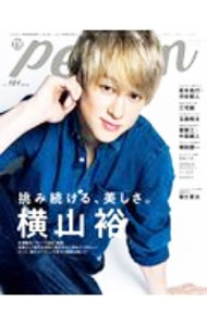 &nbsp;&nbsp;&nbsp; "TVガイドperson　vol．101 " の詳細 出版社: 東京ニュース通信社 レーベル: 作者: 東京ニュース通信社 カナ: テレビガイドパーソン / トウキョウニュースツウシンシャ サイズ: 単行本 関連商品リンク : 東京ニュース通信社 東京ニュース通信社