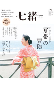 &nbsp;&nbsp;&nbsp; "七緒　vol．70　着物からはじまる暮らし " の詳細 出版社: プレジデント社 レーベル: プレジデントムック 作者: プレジデント社 カナ: ナナオ70キモノカラハジマルクラシ / プレジデントシャ サイズ: 単行本 関連商品リンク : プレジデント社 プレジデント社 プレジデントムック