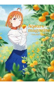 &nbsp;&nbsp;&nbsp; Aqours　magazine−TAKAMI　CHIKA− 単行本 の詳細 「ラブライブ！サンシャイン！！」に登場するAqoursのメンバー、高海千歌をフィーチャーし、その世界観をキャスト・伊波杏樹のグラビアで再現する。キャストインタビューも掲載。 カテゴリ: 中古本 ジャンル: 料理・趣味・児童 アニメ 出版社: KADOKAWA レーベル: 作者: カナ: アクアマガジンタカミチカ / サイズ: 単行本 ISBN: 4049146295 発売日: 2023/02/01 関連商品リンク : KADOKAWA