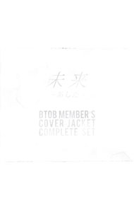 【中古】【7CD　ボックス付】未来　−あした−　BTOB　MEMBER’’S　COVER　JACKET　COMPLETE　SET / BTOB
