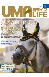 &nbsp;&nbsp;&nbsp; 馬ライフ 2023−3 単行本 の詳細 カテゴリ: 中古本 ジャンル: スポーツ・健康・医療 格闘技 出版社: メトロポリタンプレス レーベル: 作者: カナ: ウマライフ / サイズ: 単行本 ISBN: 4909908599 発売日: 2023/02/01 関連商品リンク : メトロポリタンプレス