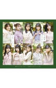 &nbsp;&nbsp;&nbsp; "勇気　It’s　my　Life！／妄想だけならフリーダム／でも・・・いいよ　通常盤C" の詳細 発売元: 株式会社アップフロントワークス アーティスト名: つばきファクトリー カナ: ユウキイッツマイライフモウソウダケナラフリーダムデモイイヨツウジョウバンシー YUUKI IT'S MY LIFE!/MOUSOU DAKE NARA FREEDOM/DEMO...IIYO / ツバキファクトリー ディスク枚数: 1枚 品番: EPCE7787 発売日: 2023/09/27 曲名Disc-11.　勇気　It’s　my　Life！2.　妄想だけならフリーダム3.　でも…いいよ4.　勇気　It’s　my　Life！（Instrumental）5.　妄想だけならフリーダム（Instrumental）6.　でも…いいよ（Instrumental） 関連商品リンク : つばきファクトリー 株式会社アップフロントワークス