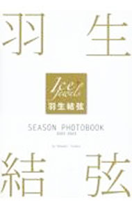 &nbsp;&nbsp;&nbsp; "羽生結弦SEASON　PHOTOBOOK 2022−2023" の詳細 出版社: 舵社 レーベル: 作者: 田中宣明 カナ: ハニュウユズルシーズンフォトブック / タナカノブアキ サイズ: 単行本 関連商品リンク : 田中宣明 舵社