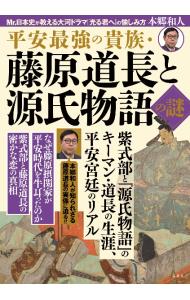 ＜div class="fs12" style="background:#f0f8e9;width:700px;font-weight:bold;margin-bottom:10px;padding-top:9px;height:20px;"＞&nbsp;&nbsp;&nbsp; 平安最強の貴族・藤原道長と源氏物語の謎 (単行本) の詳細 ＜/div＞ ＜div style="padding-left:20px;line-height:20px;" class="fs12"＞ ＜div class="text1"＞出版社＜/div＞＜div class="text2"＞: 宝島社＜/div＞＜br＞ ＜div class="text1"＞レーベル＜/div＞＜div class="text2"＞: ＜/div＞＜br＞ ＜div class="text1"＞作者＜/div＞＜div class="text2"＞: 本郷和人＜/div＞＜br＞ ＜div class="text1"＞サイズ＜/div＞＜div class="text2"＞: 単行本＜/div＞＜br＞ ＜div class="text1"＞ISBN＜/div＞＜div class="text2"＞: 4299049131＜/div＞＜br＞ ＜div class="text1"＞発売日＜/div＞＜div class="text2"＞: 2023/12/01＜/div＞ ＜div class="text1"＞関連商品リンク＜/div＞ ＜div class="text2"＞: ＜A href="https://search.rakuten.co.jp/search/inshop-mall/%E6%9C%AC%E9%83%B7%E5%92%8C%E4%BA%BA/-/sid.312593-st.A?x=44"＞本郷和人＜/A＞ ＜A href="https://search.rakuten.co.jp/search/inshop-mall/%E5%AE%9D%E5%B3%B6%E7%A4%BE/-/sid.312593-st.A?x=44"＞宝島社＜/A＞ ＜A href="https://search.rakuten.co.jp/search/inshop-mall/%E3%83%8D%E3%83%83%E3%83%88%E3%82%AA%E3%83%95/-/sid.312593-st.A?x=44"＞＜/A＞ ＜/div＞ ＜/div＞