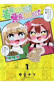 &nbsp;&nbsp;&nbsp; "善意100％の妹、悪意100％の妹。 1" B6版 の詳細 出版社: 角川書店 レーベル: 角川コミックスエース 作者: 中音ナタ カナ: ゼンイヒャクパーセントノイモウト、アクイヒャクパーセントノイモウト。 / ナカネナタ サイズ: B6版 ISBN: 9784041147627 発売日: 2024/04/26 関連商品リンク : 中音ナタ 角川書店 角川コミックスエース　　