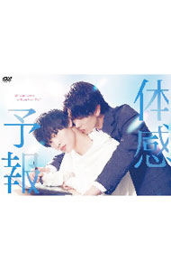 楽天市場】体感予報（CD・DVD）の通販