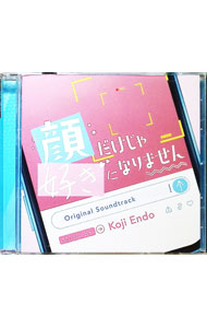 &nbsp;&nbsp;&nbsp; "オリジナル・サウンドトラック　顔だけじゃ好きになりません" の詳細 発売元: 株式会社ランブリング・レコーズ アーティスト名: 遠藤浩二 カナ: オリジナルサウンドトラックカオダケジャスキニナリマセン ORIGINAL SOUNDTRACK KAO DAKE JA SUKI NI NARIMASEN / エンドウコウジ ENDO KOJI ディスク枚数: 1枚 品番: RBCP3576 発売日: 2025/03/05 関連商品リンク : 遠藤浩二 株式会社ランブリング・レコーズ