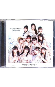&nbsp;&nbsp;&nbsp; "【CD＋Blu−ray】My　Days　for　You悲しみがとまらない　初回生産限定盤B" の詳細 発売元: 株式会社アップフロントワークス アーティスト名: つばきファクトリー カナ: マイデイズフォーユーカナシミガトマラナイ / ツバキファクトリー ディスク枚数: 2枚 品番: EPCE7928 発売日: 2025/06/04 曲名Disc-11.　My　Days　for　You2.　悲しみがとまらない3.　My　Days　for　You（Instrumental）4.　悲しみがとまらない（Instrumental）Disc-21.　悲しみがとまらない（Music　Video）2.　悲しみがとまらない（Dance　Shot　Ver．）3.　悲しみがとまらない（メイキング映像） 関連商品リンク : つばきファクトリー 株式会社アップフロントワークス