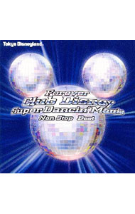 【中古】フォーエバーClub　Disneyスーパーダンシン・マニア−ノンストップ・ベスト...