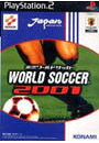 【中古】PS2 実況ワールドサッカー2001