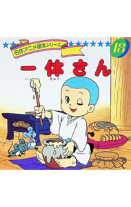 楽天市場】名作アニメ絵本シリーズの通販