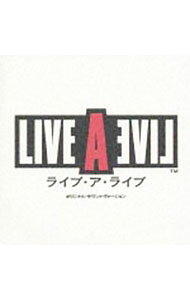 【中古】「ライヴ・ア・ライヴ」オリジナル・サウンド・ヴァージョン / ゲーム