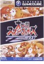 【中古】GC 大乱闘スマッシュブラザーズDX
