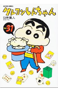[Used] Crayon Shin-chan Vol. 31 / Yoshito Usui