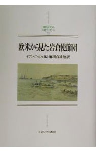 &nbsp;&nbsp;&nbsp; 欧米から見た岩倉使節団 単行本 の詳細 カテゴリ: 中古本 ジャンル: 産業・学術・歴史 日本の歴史 出版社: ミネルヴァ書房 レーベル: MINERVA日本史ライブラリー 作者: Nish Ian　Hill カナ: オウベイカラミタイワクラシセツダン / イアンニッシュ サイズ: 単行本 ISBN: 4623036383 発売日: 2002/04/01 関連商品リンク : Nish Ian　Hill ミネルヴァ書房 MINERVA日本史ライブラリー