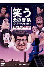 楽天市場】笑う犬の冒険 ウッチャンナンチャン（CD・DVD）の通販