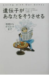 &nbsp;&nbsp;&nbsp; 遺伝子があなたをそうさせる 単行本 の詳細 カテゴリ: 中古本 ジャンル: 産業・学術・歴史 倫理・心理学 出版社: 草思社 レーベル: 作者: ディーン・ヘイマー／ピーター・コープランド カナ: イデンシガアナタヲソウサセル / ディーヘイマー サイズ: 単行本 ISBN: 4794211589 発売日: 2002/08/01 関連商品リンク : ディーン・ヘイマー／ピーター・コープランド 草思社