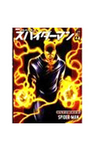 [Used] Ultimate Spider-Man Vol. 4 / Shinchosha