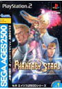 【中古】PS2 【バインダー・ルーズリーフ型ライナーノーツ同梱】ファンタシースター ジェネレーション1 SEGA AGES2500シリーズ 限定版