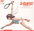 【中古】エースをねらえ！ファイナルステージ　DVD−BOX/ 出統【監督】
