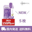 メディヒール パック HPA 5枚 MEDIHEAL シートマスク 韓国パック 紫 角質 キメ つや キメを整える 毛穴 スベスベ ざらつき リニューアル 第二世代