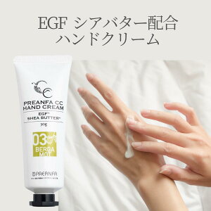 プレジェル ハンドクリーム ロース ジャスミン ベルガモット 高保湿 しっとり べたつかない EGF エイジング ギフト プレゼント サロン専売品 いい香り クリスマスプレゼント しっとり シワ 手のシワ PREGEL